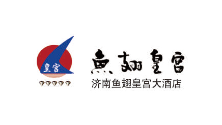 济南鱼翅皇宫大酒店