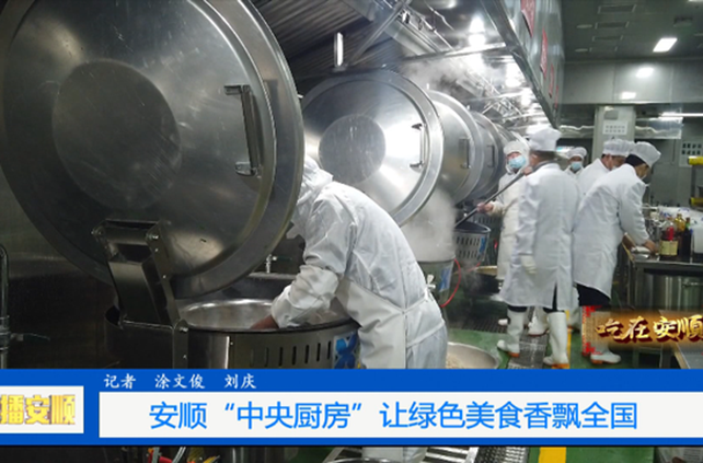 翔鹰中央厨房设备