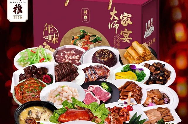 围炉夜谈——半成品年夜饭成新风口