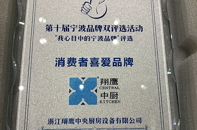 消费者喜爱品牌