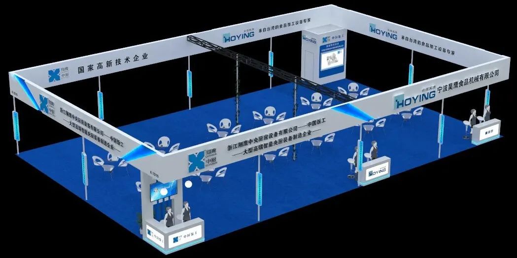 翔鹰中厨邀您参观第三十一届上海国际酒店餐饮博览会