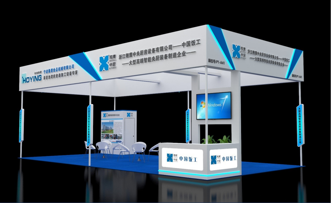 2023华食展·预制菜加工与包装设备展！