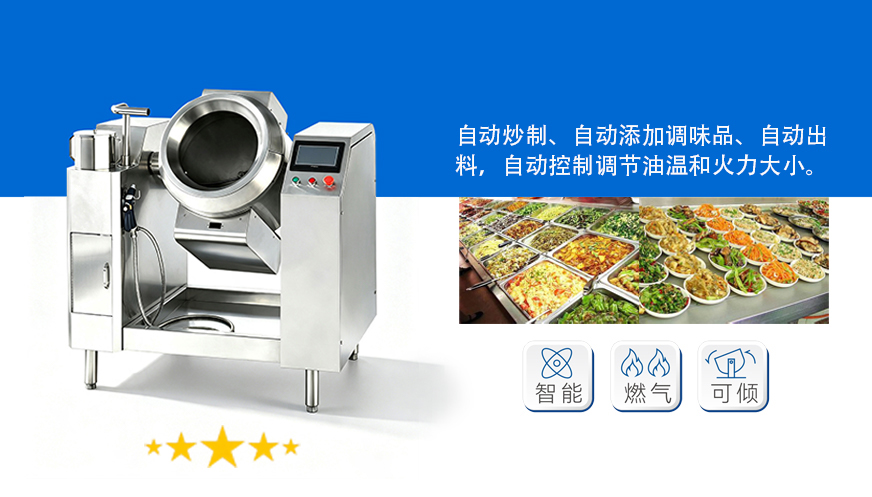 R1智能炒菜机器人（智能型）