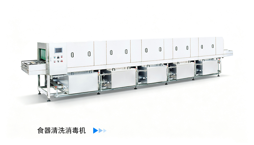 200型食器清洗消毒机