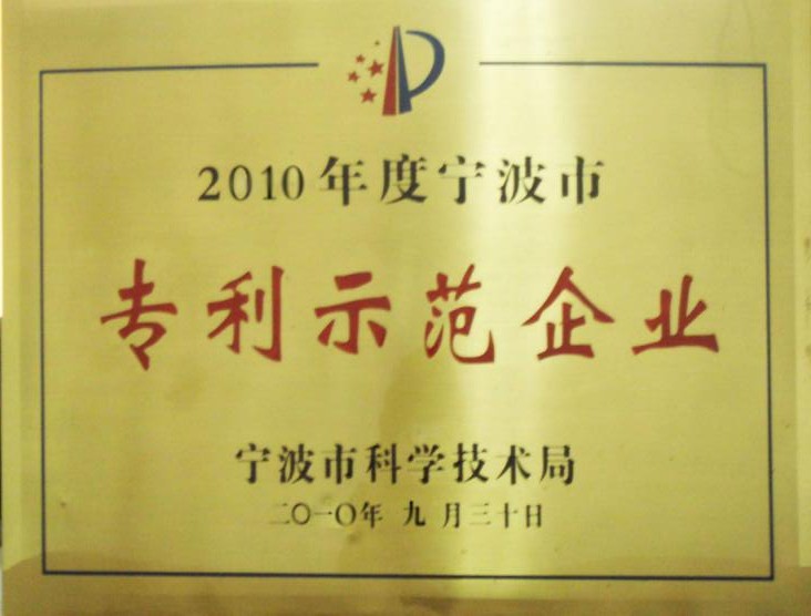 专利示范企业-浙江翔鹰中央厨房设备有限公司